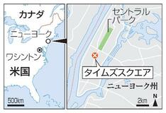ＮＹ繁華街で銃撃、３人負傷