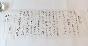 漱石の漢詩、子規が推薦