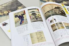 所蔵品を網羅 図録に