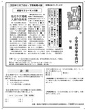 地元ネタ満載 入選作品発表