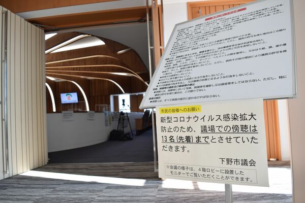 新型コロナの影響で、約２年間議場での傍聴停止が続いた下野市議会。傍聴制限は今も続いている＝２月下旬、下野市役所