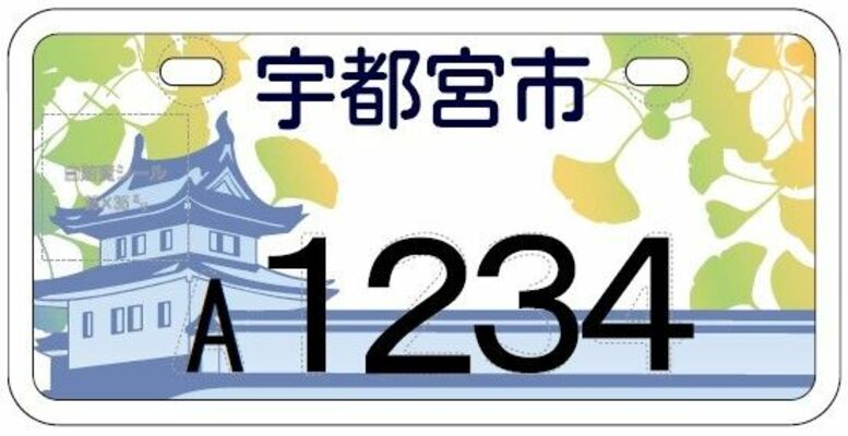 ご当地ナンバーの候補デザイン案