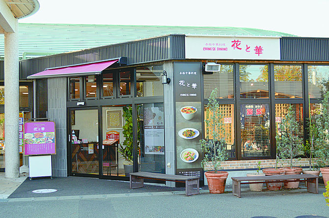 本格中華が味わえる「CHINISE DINING 花と華」