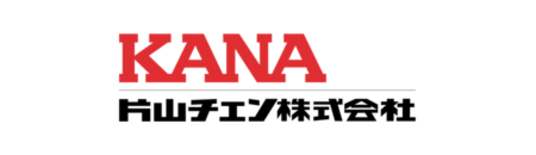 片山チエン株式会社　社長交代のお知らせ