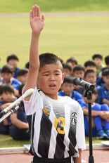 第52回県Ｕ－10サッカー選手権大会＜開会式＞
