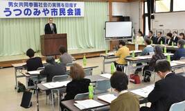 男女共同参画へ 市民会議が総会