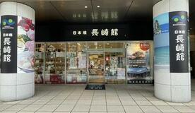 「日本橋 長崎館」長崎県内の“チャレンジ商品”が集まった令和7年度第2回テストマーケティングを開催中！
