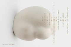 2026年度五十嵐威暢アーカイブ 企画展