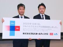 ツルハドラッグとウエルシア統合