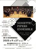 コンサート