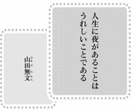 きょうの言葉