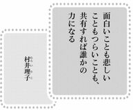 きょうの言葉