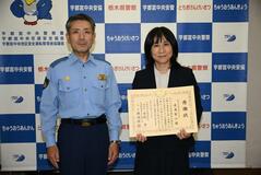 詐欺被害防いだ 支店長に感謝状