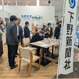終活などの情報発信　足利で会員募集イベント　下野新聞社「はっぴいえんど」