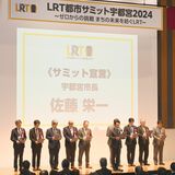 ＬＲＴが果たす役割議論　宇都宮でサミット開幕　全国から10市集結