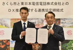 さくら市　デジタルで業務効率化