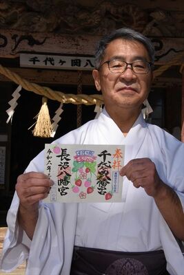 いちごマルシェ用に作った御朱印