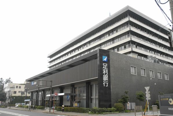 足利銀行本店