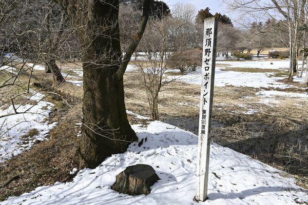 那須野ゼロポイントに立つ標柱とお立ち台