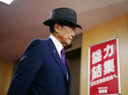 　麻生太郎氏＝２０２４年９月