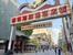 　活気あふれる巣鴨地蔵通り商店街＝東京都豊島区
