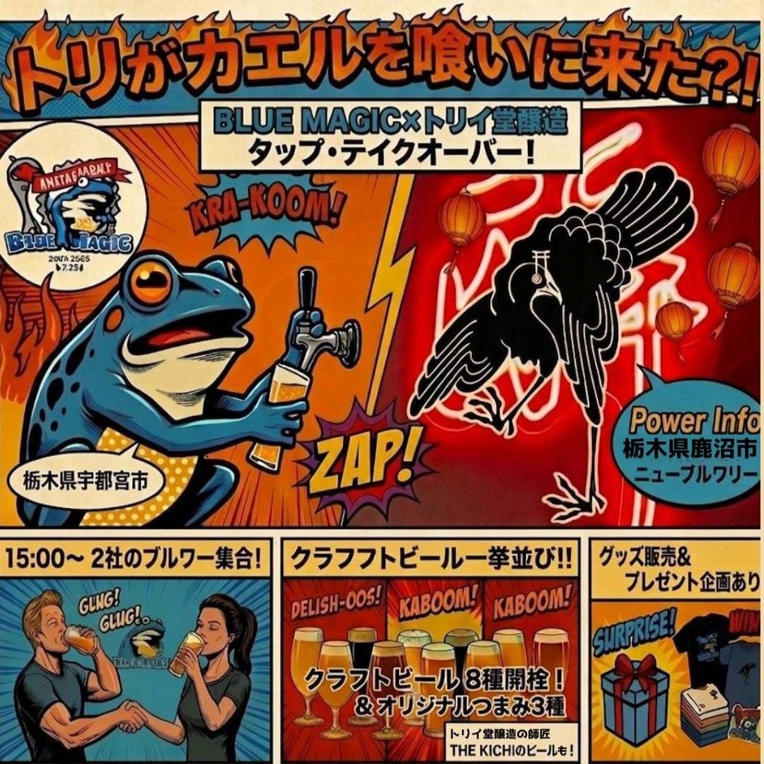 トリプルビー30包and DVD2から6 ビアバーのタップ（注ぎ口）をジャック 20日、宇都宮のブルー