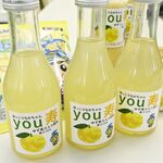 ユズらしさを存分に　ほっこりなかちゃんｙｏｕ寿　創生なかがわ（那珂川）