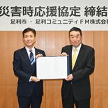 足利市、防災行政無線を整備　来年４月に運用開始目指す　８月から防災ラジ…