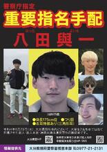 大分ひき逃げ、容疑者の新写真