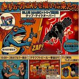 ビアバーのタップ（注ぎ口）をジャック　２０日、宇都宮のブルーマジックで…