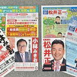 鹿沼市長選、双方が子育て重視　給食費無償化で相違