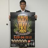初開催!小山でクラフトビールフェス 23、24日に栃木県内の12ブルワ…