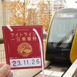 「ＬＲＴ一日乗車券どう使う？」記者が聞いてみた　全停留場下車の夢叶う、…