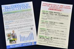 持続可能か 国直通予算か