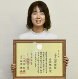 栃木県内初の珠算「名人」に　全国13人目　宇都宮の赤羽根さん