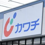 カワチ薬品、４期ぶりの減収減益　2026年３月期連結決算　競合各社出店、買い控えなど要因