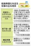 【給食無償化】知事会猛反発、曲折し決着