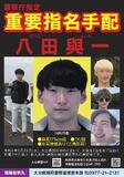 大分ひき逃げ、容疑者の新写真
