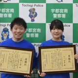 見事な連携で特殊詐欺防ぐ　Ｃ　ｓｍａｒｔ(インターパーク店)店員２人に感謝状　宇都宮南署