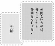 きょうの言葉