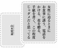 きょうの言葉