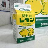 実写版「秒速５センチメートル」に栃木県名物「レモン牛乳」　本当に給食で出る?　「味は微妙」に生産会社の反応は…