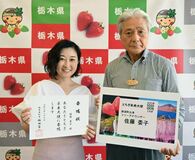 佐藤さんに委嘱