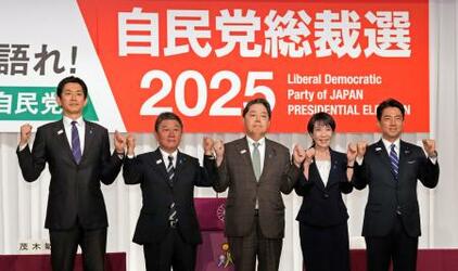 総裁選５候補、早期に経済対策