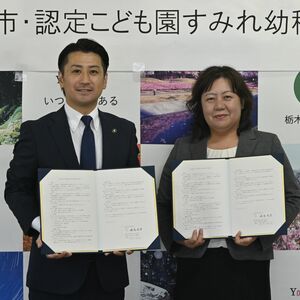 赤ちゃんや幼児も気兼ねなく避難して 矢板市とすみれ幼稚園、災害時の施設利用で協定