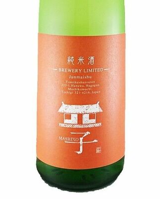 外池酒造店の限定酒「純米酒　ましこ」