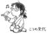 　こうの史代さん自画像（（Ｃ）こうの史代）