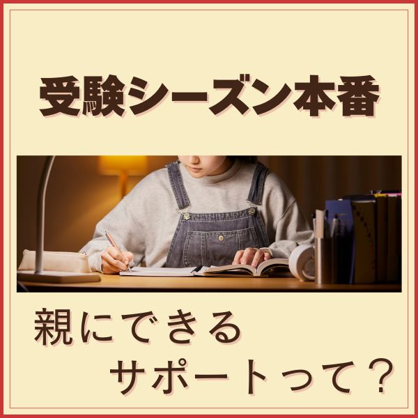 山本果奈が薦める受験期の夜食アイデア