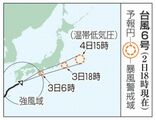 台風6号、栃木県には3日昼過ぎから夕方に最接近　気象庁、宮崎に初の「レベル４氾濫危険警報」