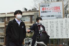 大学入学共通テストが終了　ひと山越え、受験生に安堵と悔しさ